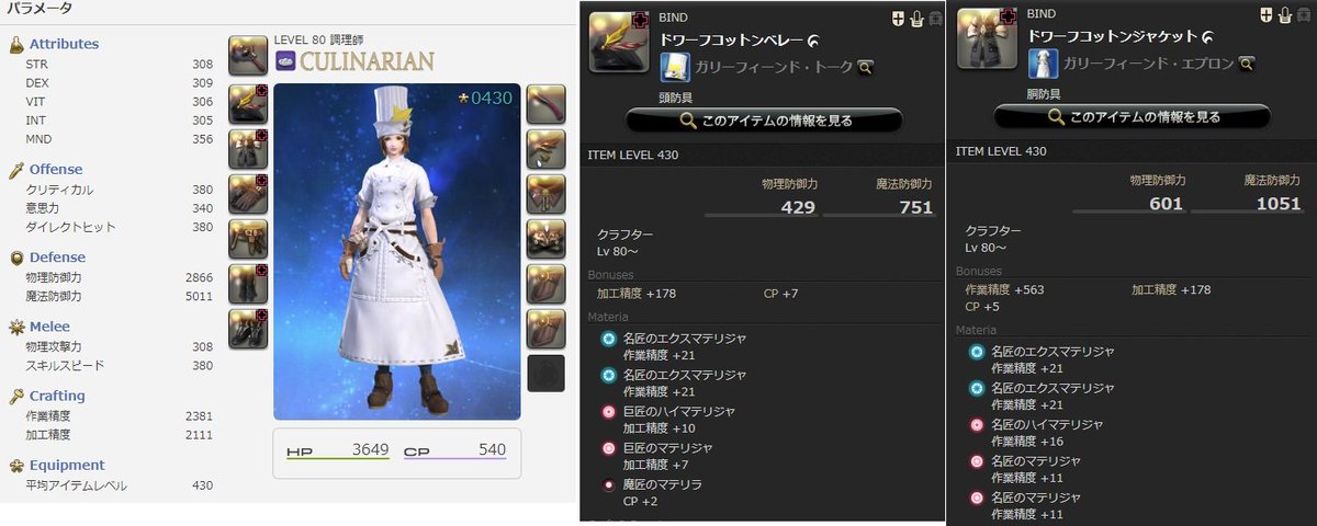 クラフター禁断