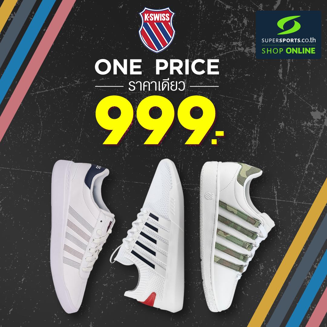 supersports_th's tweet image. 👟K-SWISS ราคาเดียว 999 บาท😍
รองเท้า K-SWISS ทุกคู่ราคาเดียวแบบสุดคุ้มที่คุณพลาดไม่ได้🔥
ซื้อเลย จำนวนจำกัด🛒 bit.ly/2U1PvxU
⏰วันนี้ - 1 ก.ย.62

#โปรโมชั่น #kswissThailand #รองเท้า
#supersportsonline