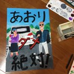 弟が描いた交通安全ポスターがまさにあの人で草w