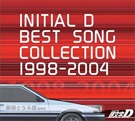 まっちゃなうぷれ Nowplaying ミュ プレ Move Around The World Album Initial D Best Song Collection 1998 04 Disc1