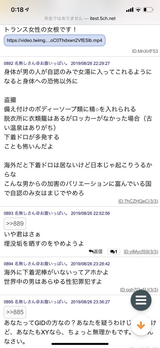 ラミー Sur Twitter 匿名掲示板終わってるな って思ったけど怖いもの見たさで見に行ってしまった ほんと最低 でもツイッターも似たようなヘイトが出てきてるし街に出てくるまでもう一歩かもしれない ていうかトランス女性を何だと思ってるんだろ そんな気持ち悪い