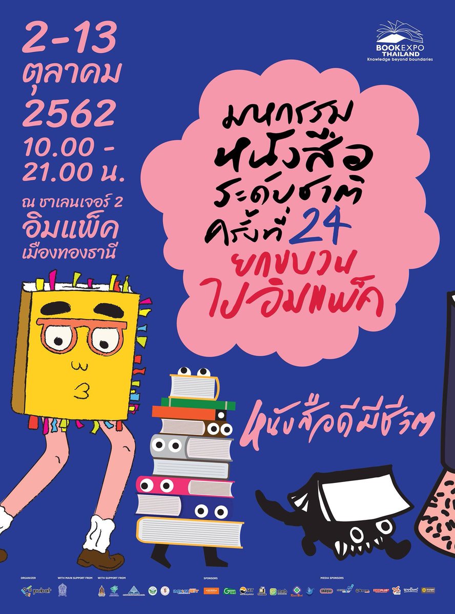 สำนักพิมพ์ ลีฟ ริช tweet media