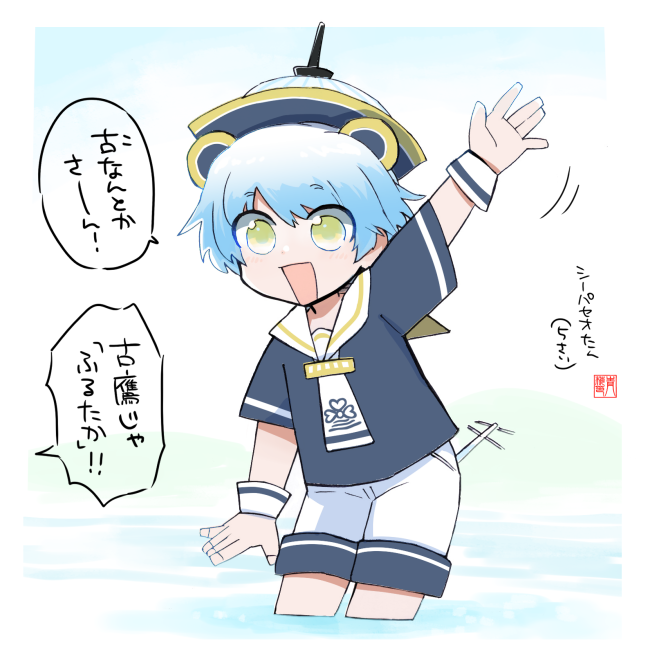【船擬人化】古鷹が読めないシーパセオたん(5さい) 