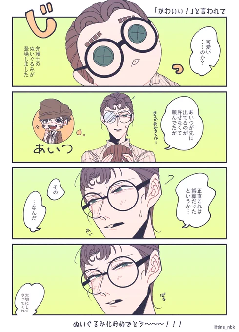 弁ぬい記念に!おめでとう～!すごくかわいい! 