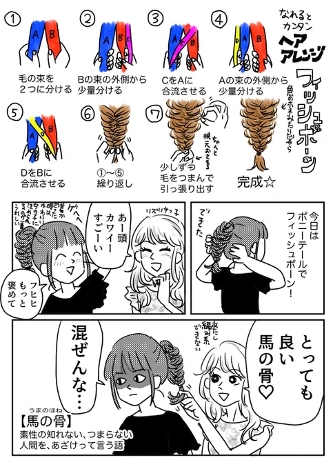 カタカナはカタカナのまま言ってって話 
おまけはブログに→
忍者、器用でロン毛の人多いから誰か急に目覚めてすごい技術持たないかなって地味にずっと思っている 