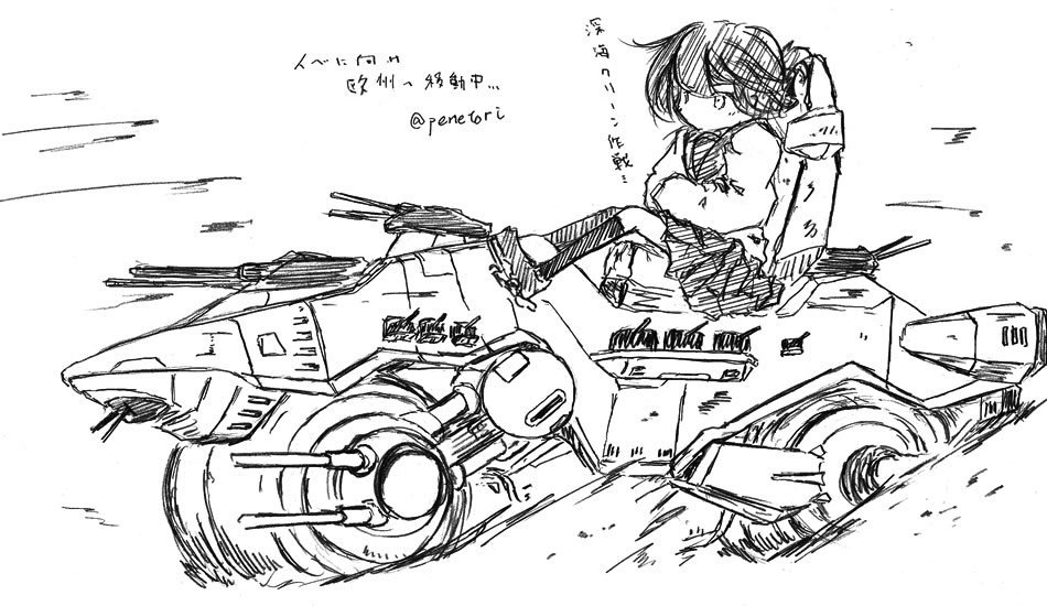 艦艇が大陸間移動するんだし… 