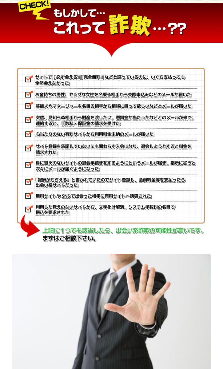 まるく On Twitter Npo法人国民救済協会 詐欺被害救援 二次被害 迷惑メール 詐欺メール 詐欺被害者を狙う詐欺サイトです 本物の弁護士以外では詐欺被害対応しても無駄です 権限無いので 金回収をしたいならまっとうな詐欺案件に強い弁護士さんに
