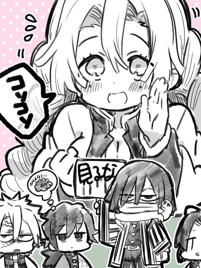 蜜璃ちゃんのコソコソ見たいっていうらくがき。 