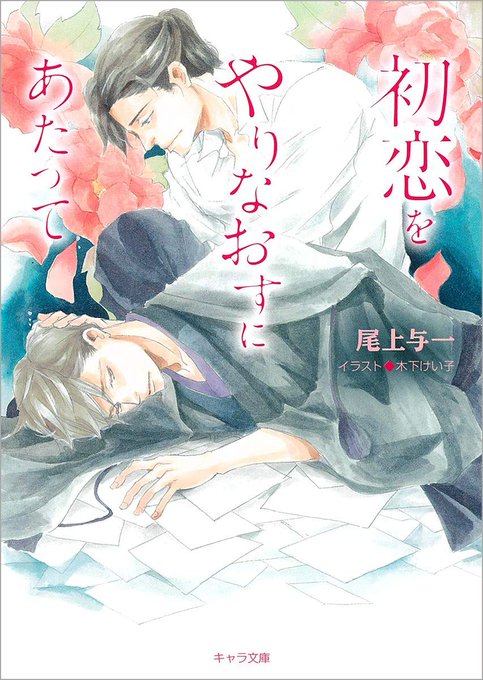 秘密はキスで暴かれるのtwitterイラスト検索結果 秘密はキスで暴かれるのtwitterイラスト検索結果