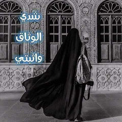 dl3_a3's tweet photo. اختاه شدي الوثاق واثبتي 👍🏻❤️ https://t.co/21bSjdAnbV https://t.co/8fP7TNrAyg