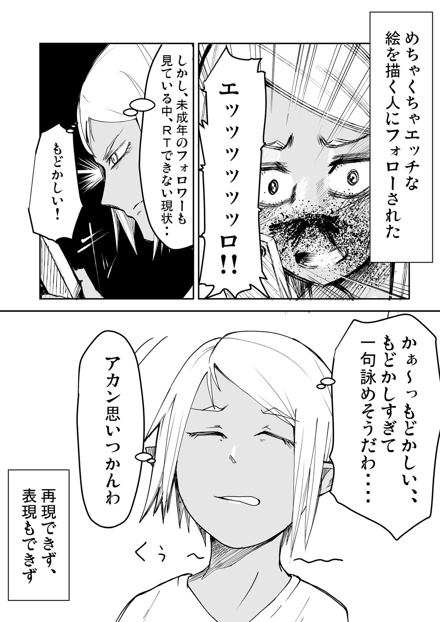猿田蛇夫 Sarutahebio Twitter