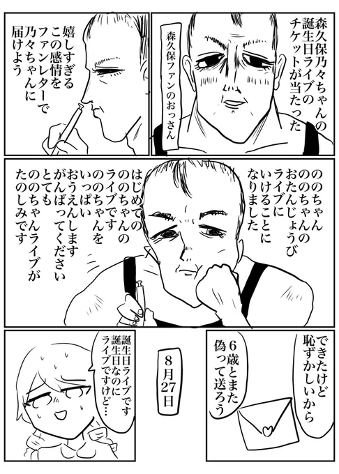 またこのおっさんの漫画です
森久保おめでとう！！！
#森久保乃々 
 #森久保乃々生誕祭2019

↓去年
 