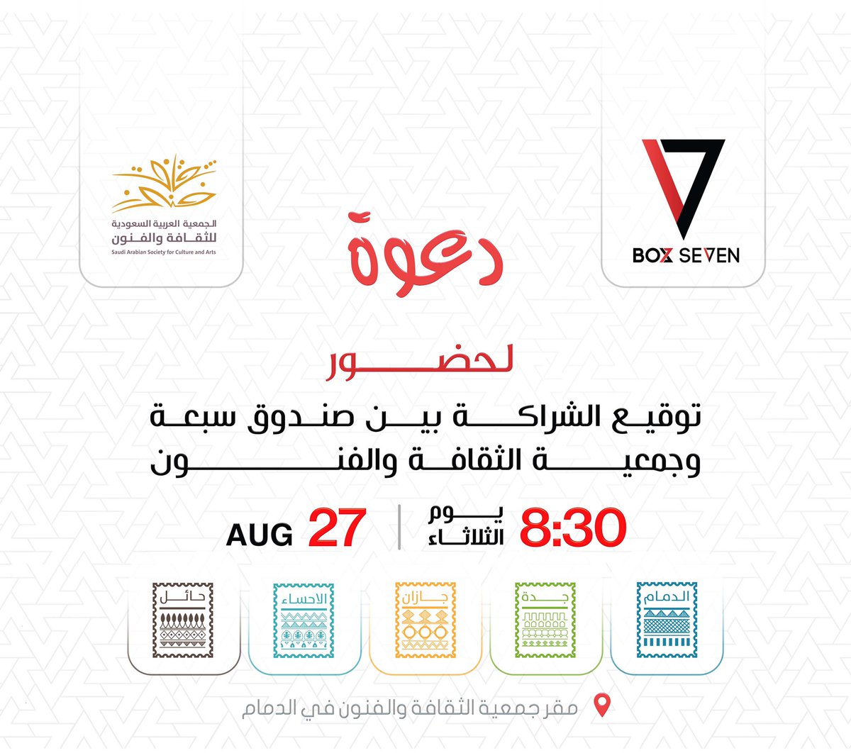 Box7_Sa's tweet photo. نلقاكم في جمعية الثقافة والفنون في الدمام https://t.co/iVf6j3AsYX