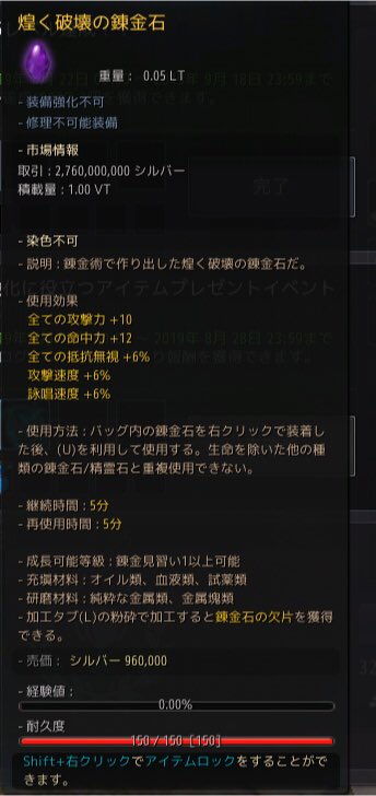 白琥 黒い砂漠 ベルの心臓を持っていたら売っていいやつなのかなこれ 教えて強い人