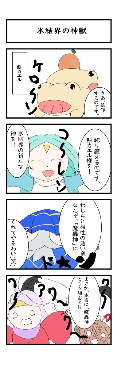 餅カエルのtwitterイラスト検索結果 古い順 餅カエルのtwitterイラスト検索結果 古い順