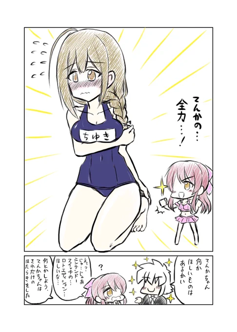 甜花ちゃんが!千雪さんのも!選んだ! 
