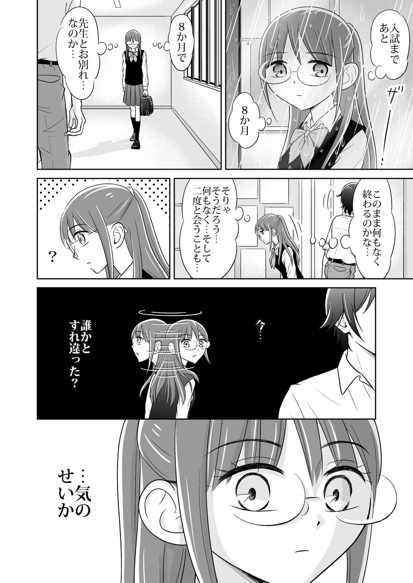 イケ期が来て人生終わりかけてる 第7話 / 新田せん - ニコニコ静画 (マンガ) https://t.co/OFDDzu0k8R 