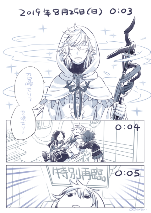 ありがとう…ありがとうありがとう…… 