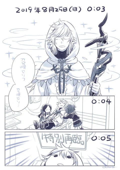 ありがとう…ありがとうありがとう…… 