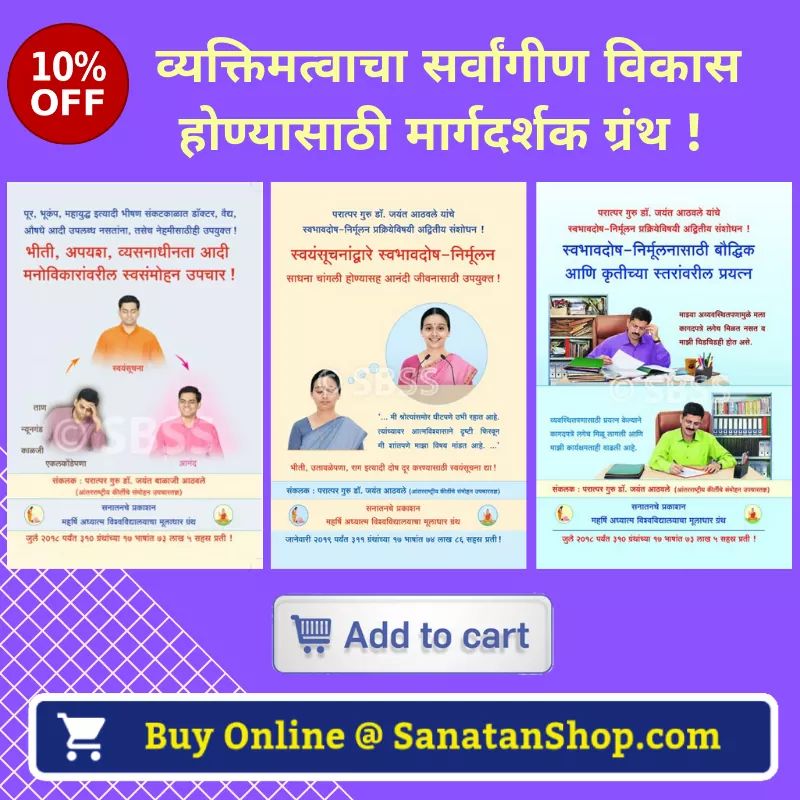 pradip256's tweet photo. #MondayMotivation
#MondayMood
#personality #devoplment
व्यक्तिमत्वाचा सर्वांगीण विकास होण्यासाठी मार्गदर्शक ग्रंथ !
दिव्याभोवतीच्या काचेच्या वेष्टनावर धरलेली काजळी स्वच्छ केल्यावरच दिव्याचा लख्ख प्रकाश बाहेर पडू शकतो.
Buy online @ https://t.co/Zy25riyxnU https://t.co/dUOOcFRHtV