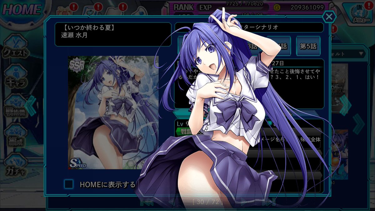 速瀬水月生誕祭19 速瀬水月生誕祭19