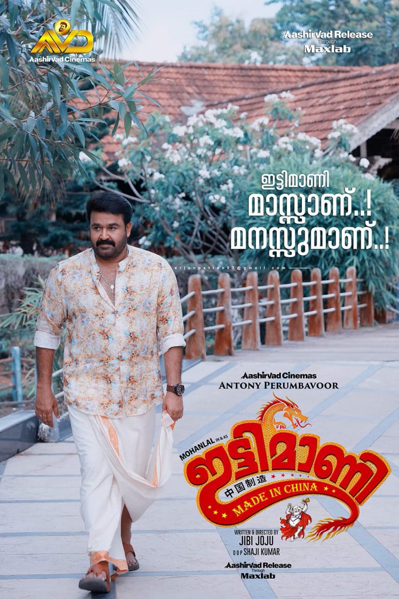 GOKULBNAIR's tweet photo. All Kerala FDFS license will be issued from #Sept06 8 AM & will be releasing in 150-180 theatres.
75 fans shows till now 👍
*OnamRelease*
#IttymaaniMadeInChina https://t.co/3TAJDQeIVZ