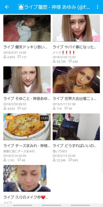 神様あゆみ さん の人気ツイート 1 Whotwi グラフィカルtwitter分析