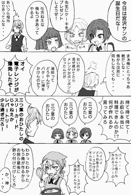 こーこ Co Co Mtym さんのマンガ一覧 ツイコミ 仮