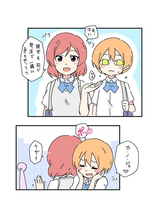 街中で真姫ちゃんの知り合いにでくわす 