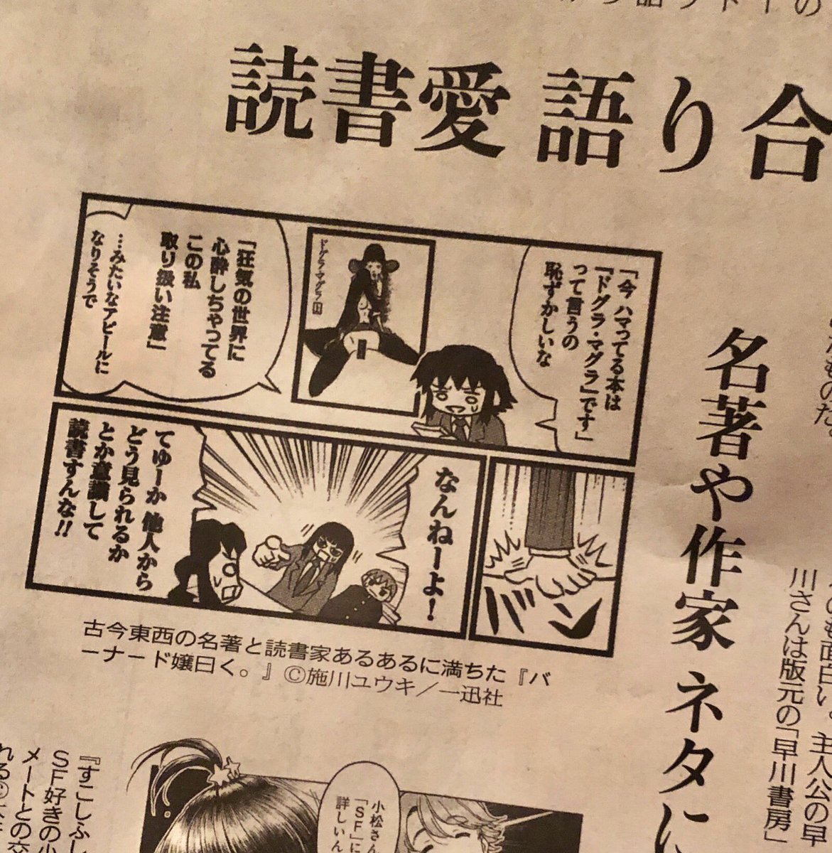 今日の読売新聞の夕刊に、ド嬢がチラッと紹介されています。 