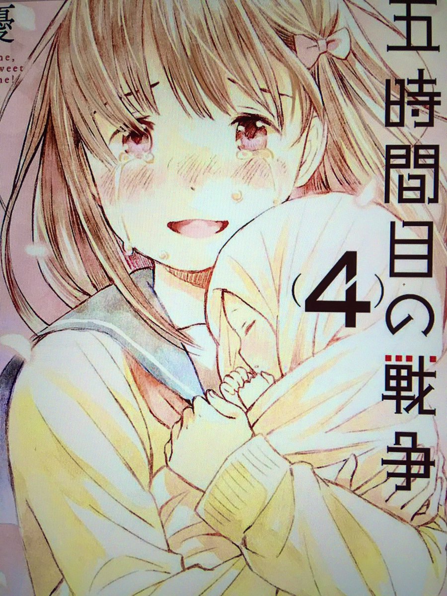 小悪魔な肺炎 ここら辺は普通にオススメなので是非 あとは漫画読みにマウント取るなら 原作版逃げ恥の海野なつみ先生の初期の短編集 ゴールデンデリシャスアップルシャーベット もオススメです 表題作の主人公 柴崎紅 シバサキコウ が好きすぎて名前 小悪魔な肺炎 ここら辺は普通にオススメなので是非 あとは漫画読みにマウント取るなら 原作版逃げ恥の海野なつみ先生の初期の短編集 ゴールデンデリシャスアップルシャーベット もオススメです 表題作の主人公 柴崎紅 シバサキコウ が好きすぎて名前