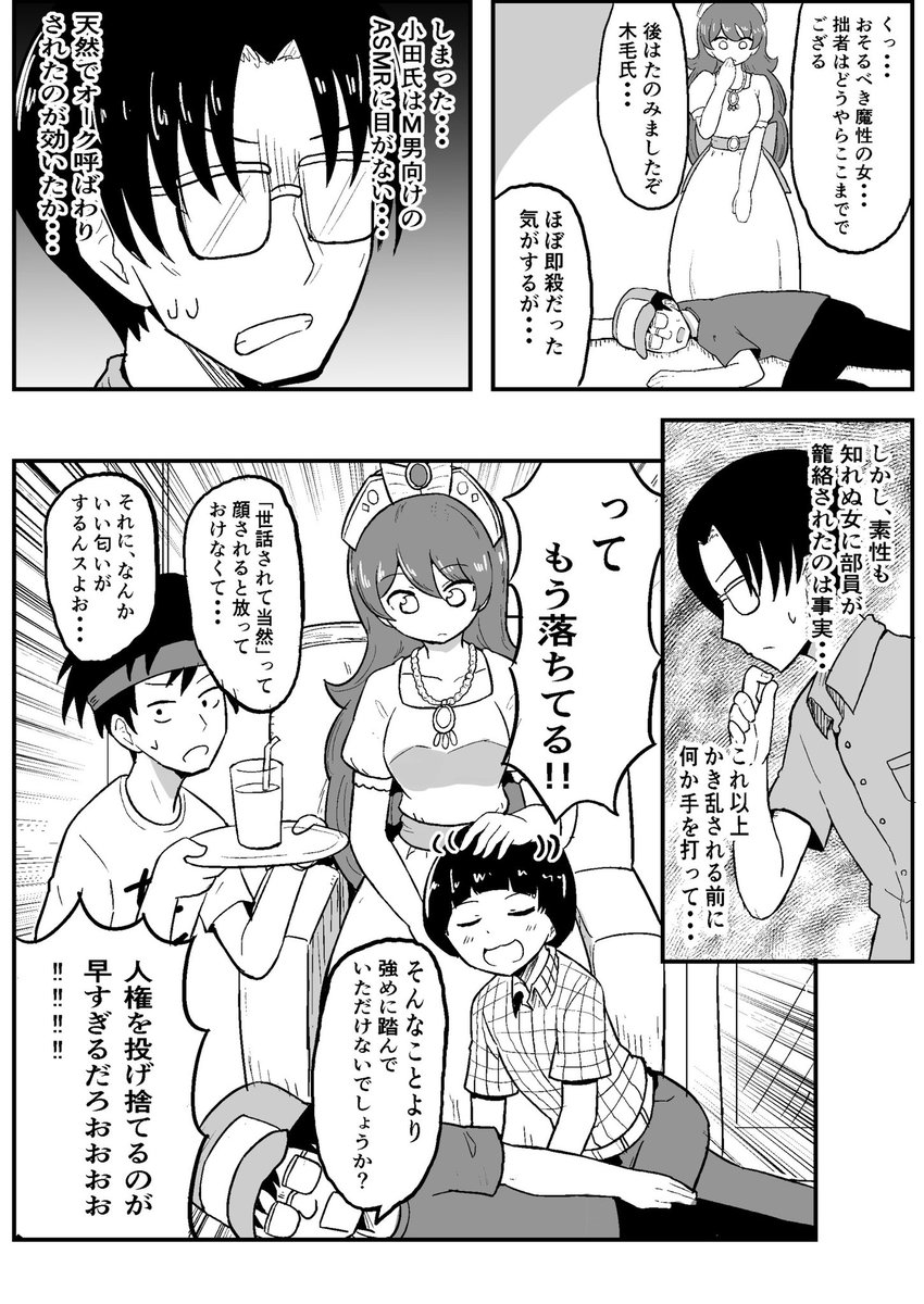 オタサーに本物の姫が召喚された話 