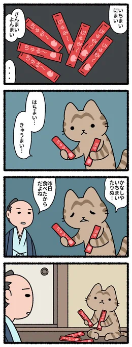 皿屋敷の猫　#猫の昔話 