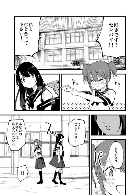 オリジナル漫画を描いたので読んで下さい 