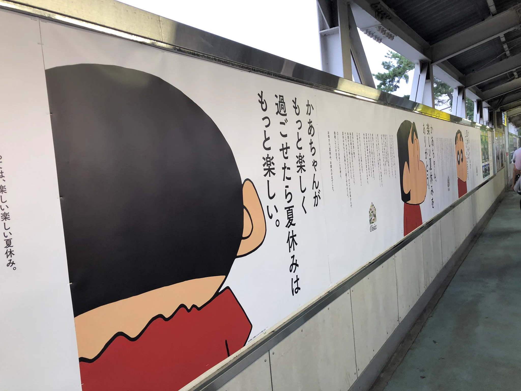 春日部駅に貼られたクレヨンしんちゃんのポスターのフレーズにジーンと来ちゃう！