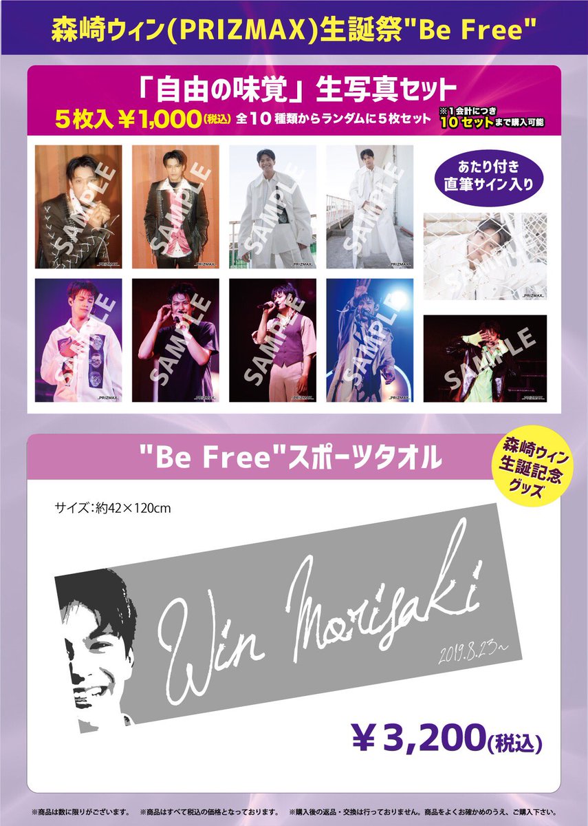 PrizmaX 生写真 PRIZMAXのプロフィール - 音楽ナタリー