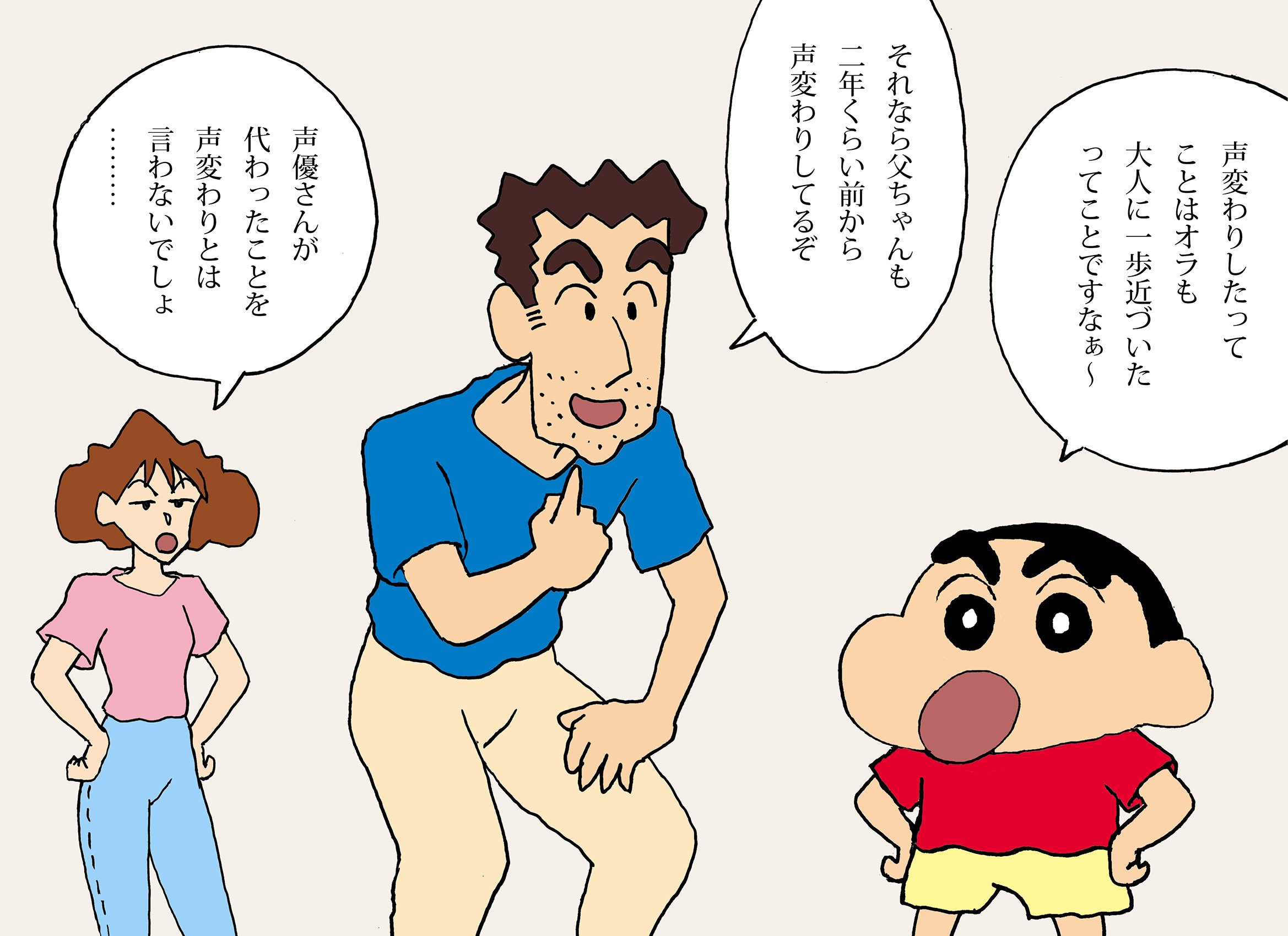 しでぼー Auf Twitter マスオさんの声優交代ネタがバズってるので しんちゃんが声優交代した時のネタもあげておきますね T Co Fllgm6vsnq Twitter