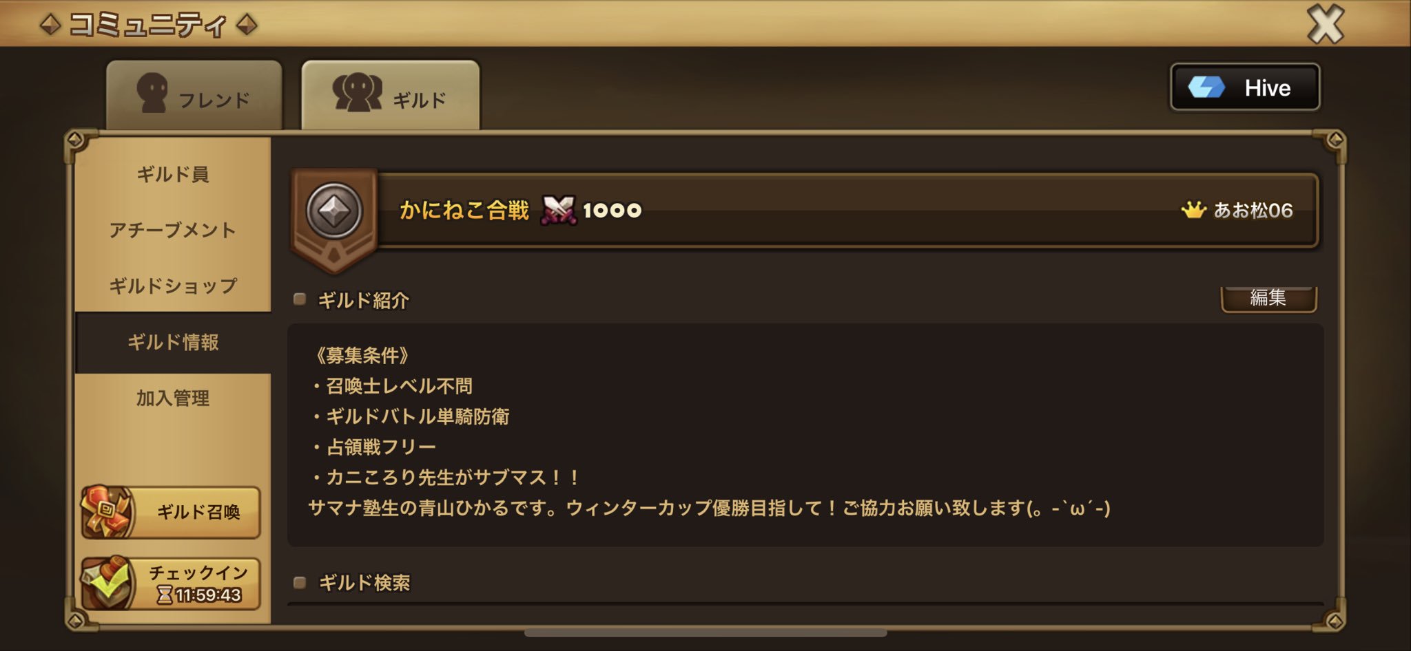 青山ひかる あおみん あお松 サマナ塾 皆さんのおかけでフレンド枠ギルド枠が満枠となりました 本当にありがとうございます フレンド枠につきまして 10時間以上のログインされてない方は消去して申請来ている方優先にさせて頂きます 予めご