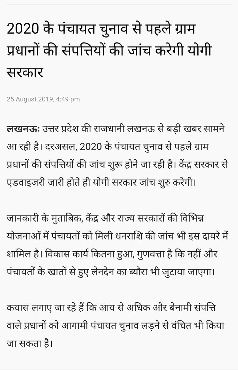 GomlaShyam's tweet photo. @mlkhattar माननीय मुख्यमंत्री जी जो योगी जी ने किया वह हरियाणा में भी हो तो बहुत अच्छा हो  | हमें विश्वास है कि आप यह कर सकते हैं  | https://t.co/4j766PBdaE