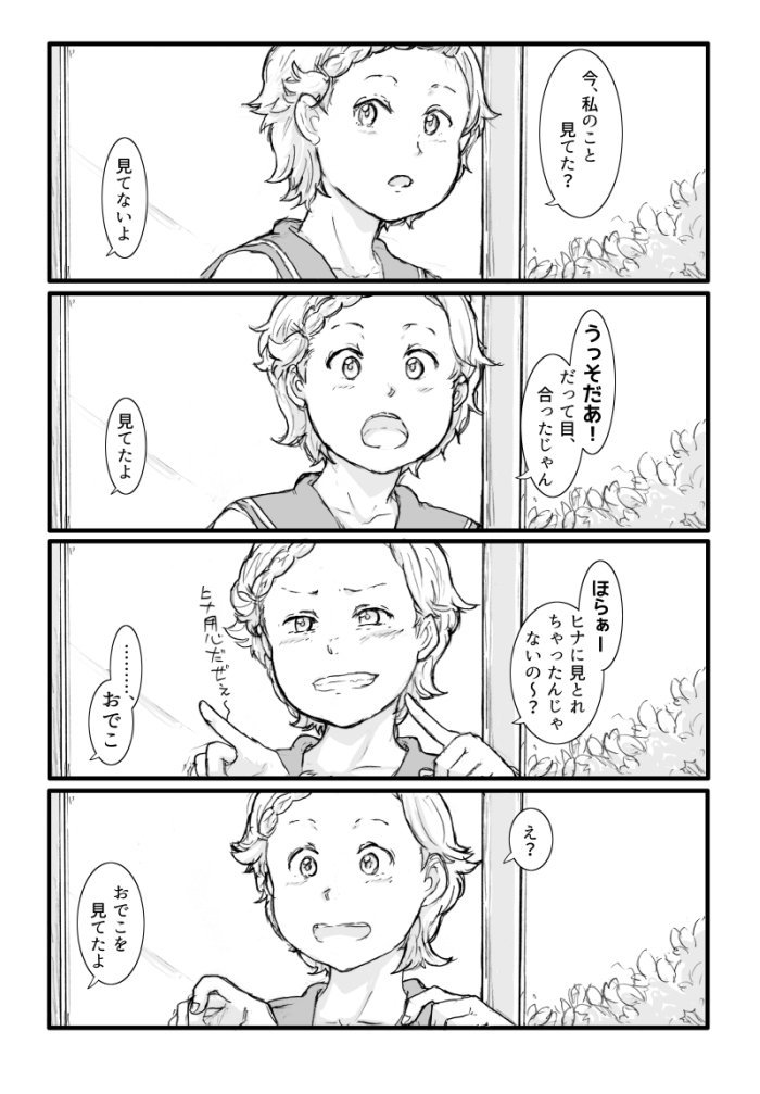 隣の席の新条さん。(アイドル妄想クラスメイト編) 
