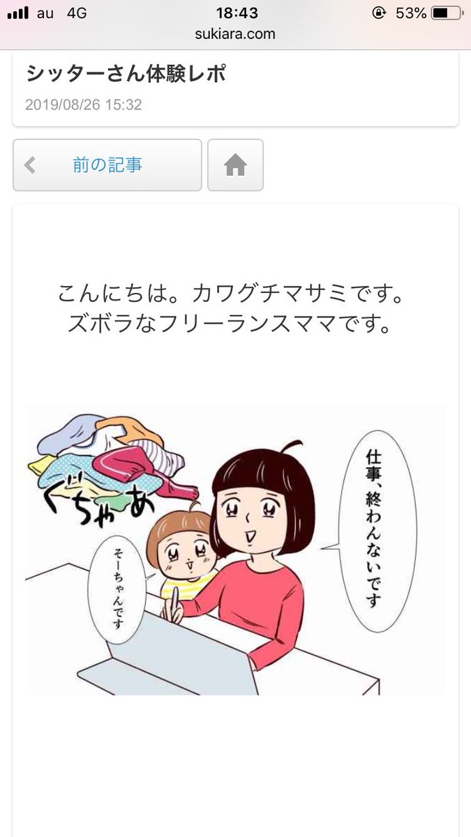 【ベビーシッター レポ漫画】
シッターさんの育児能力が高すぎて、そーちゃんの内なる心を垣間見ることができました?
https://t.co/o12tfCJZM4
#KIDSLINE
#キッズライン
#キッズライン体験
#キッズライン_PR