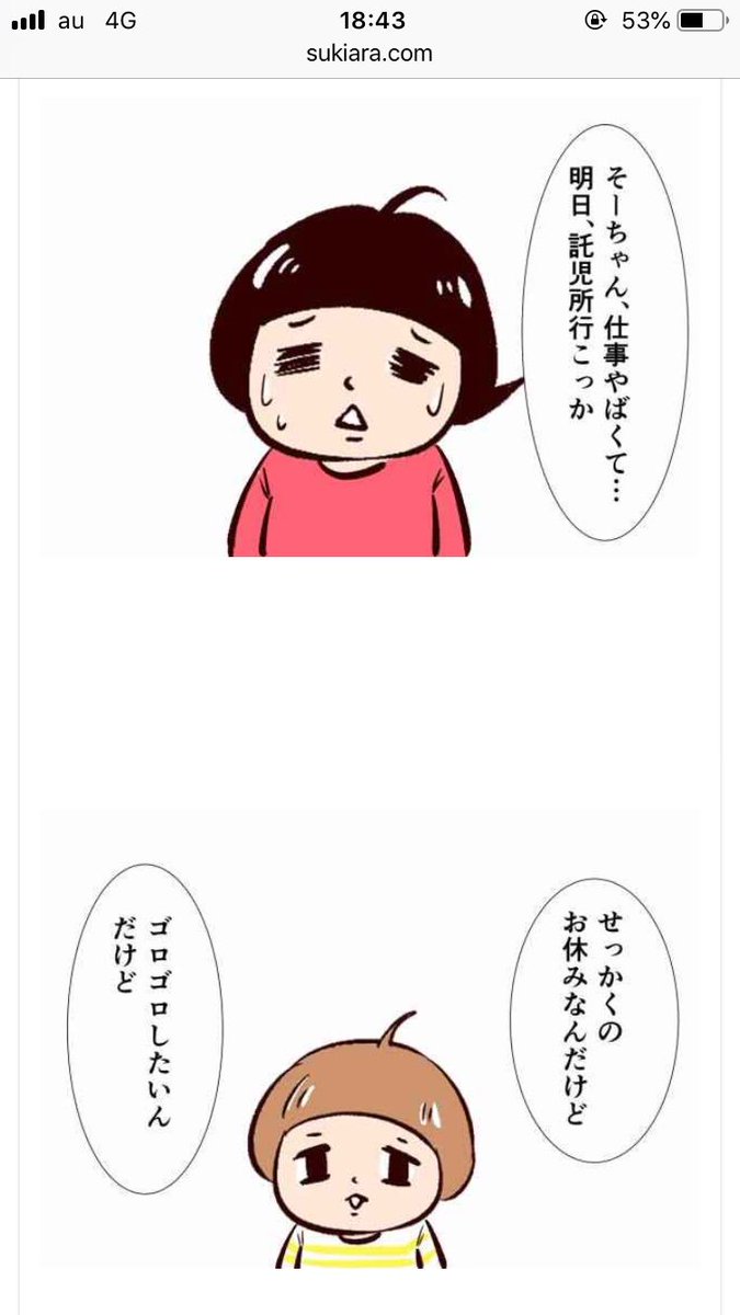 【ベビーシッター レポ漫画】
シッターさんの育児能力が高すぎて、そーちゃんの内なる心を垣間見ることができました?
https://t.co/o12tfCJZM4
#KIDSLINE
#キッズライン
#キッズライン体験
#キッズライン_PR