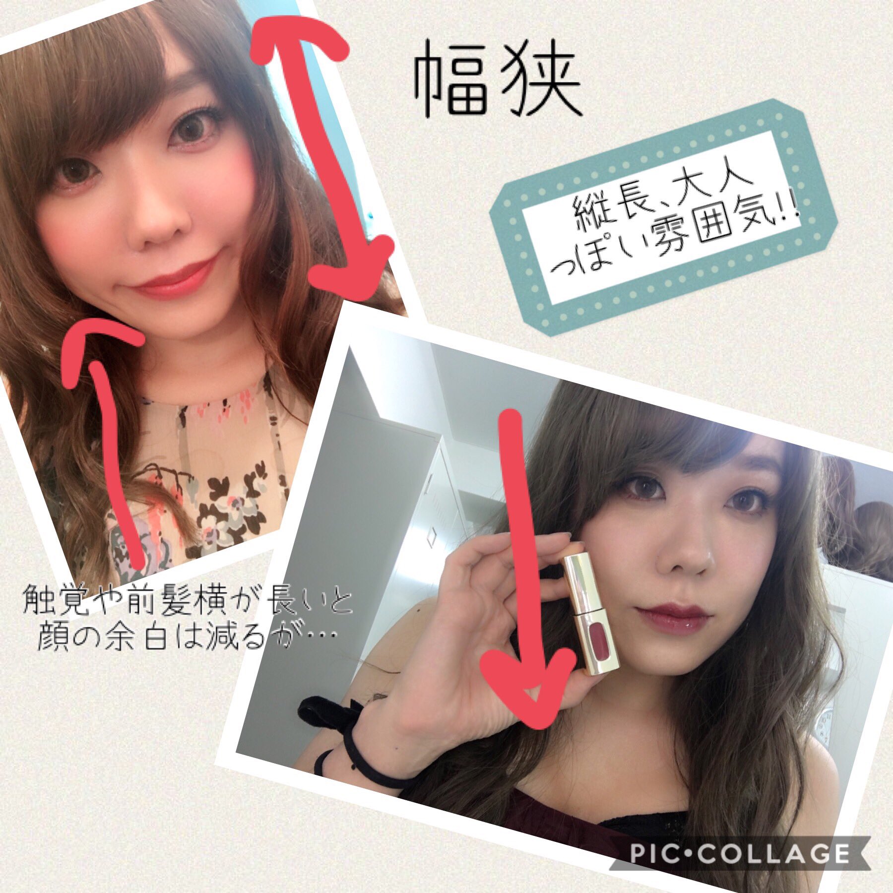 なお Onaco V Twitter 前髪の幅 目幅が前髪幅の標準 前髪の幅を狭くする 小顔効果 縦長 大人っぽく 立体的 前髪の幅を広くする 顔が大きく 横長 明るい 子供っぽく 面長 目幅狭いのを緩和したいなら前髪広めが吉 私の例 目幅広め 面長 平面的 なお Onaco V Twitter 前髪の幅 目幅が前髪幅の標準 前髪の幅を狭くする 小顔効果 縦長 大人っぽく 立体的 前髪の幅を広くする 顔が大きく 横長 明るい 子供っぽく 面長 目幅狭いのを緩和したいなら前髪広めが吉 私の例 目幅広め 面長 平面的