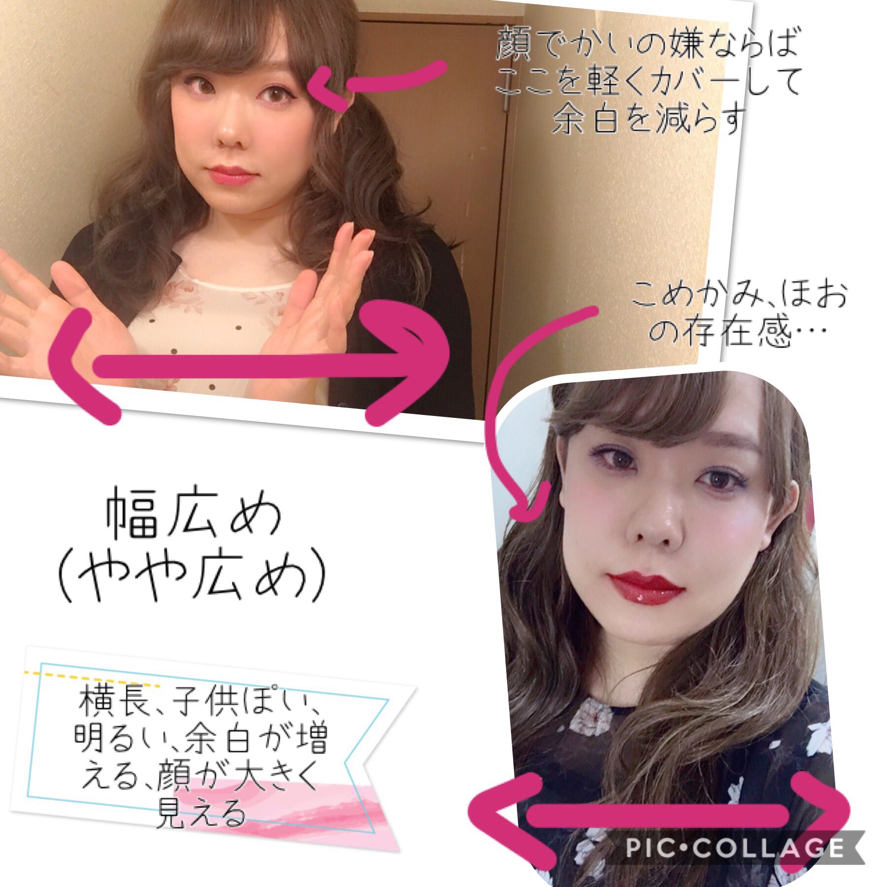 なお Onaco 在 Twitter 上 前髪の幅 目幅が前髪幅の標準 前髪の幅を狭くする 小顔効果 縦長 大人っぽく 立体的 前髪の幅を広くする 顔が大きく 横長 明るい 子供っぽく 面長 目幅狭いのを緩和したいなら前髪広めが吉 私の例 目幅広め 面長 平面