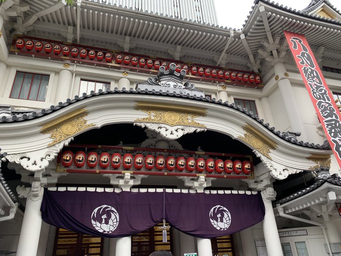 歌舞伎座のtwitterイラスト検索結果 古い順