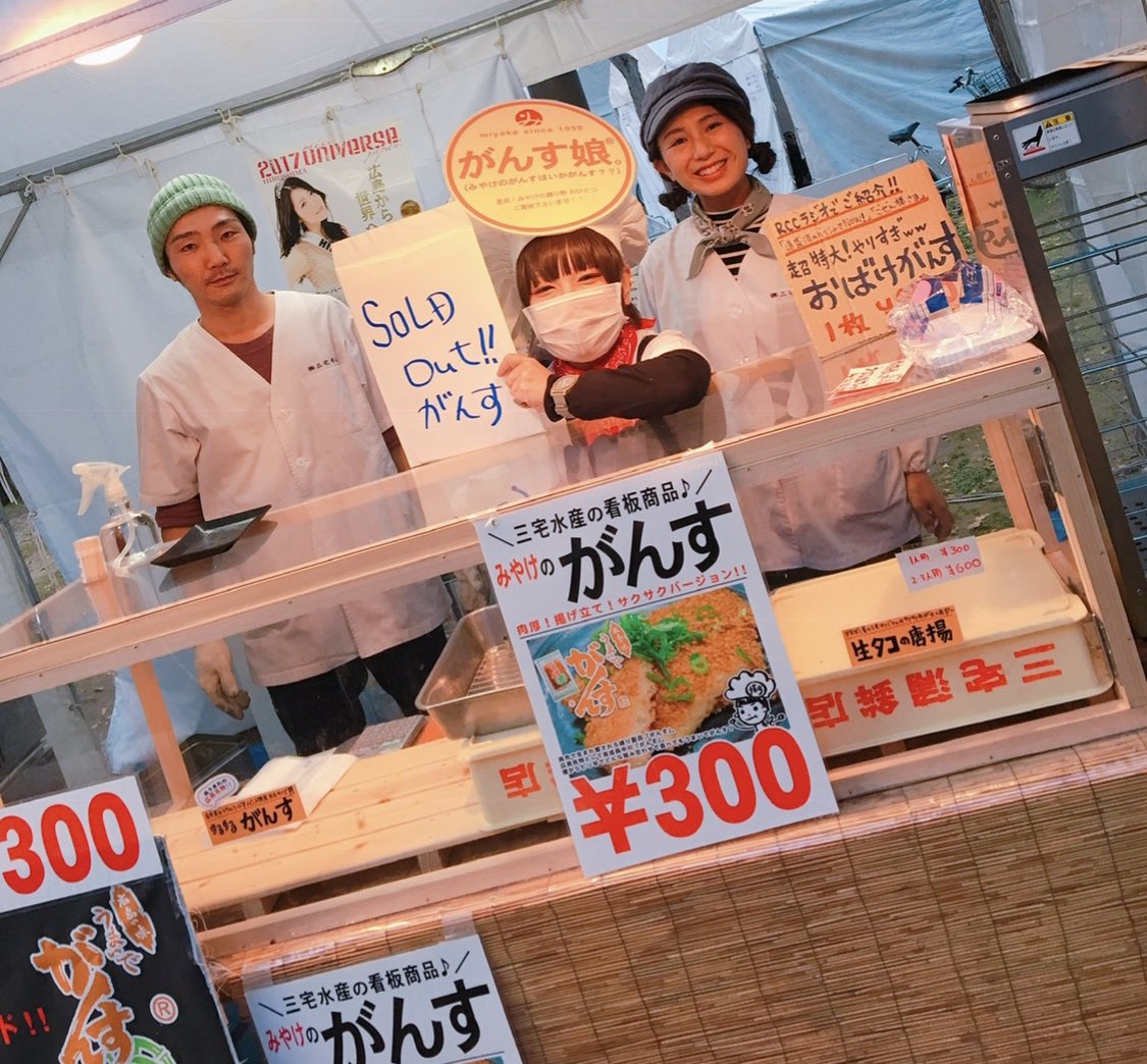 広島がんす隊：チームがんす。 tweet media