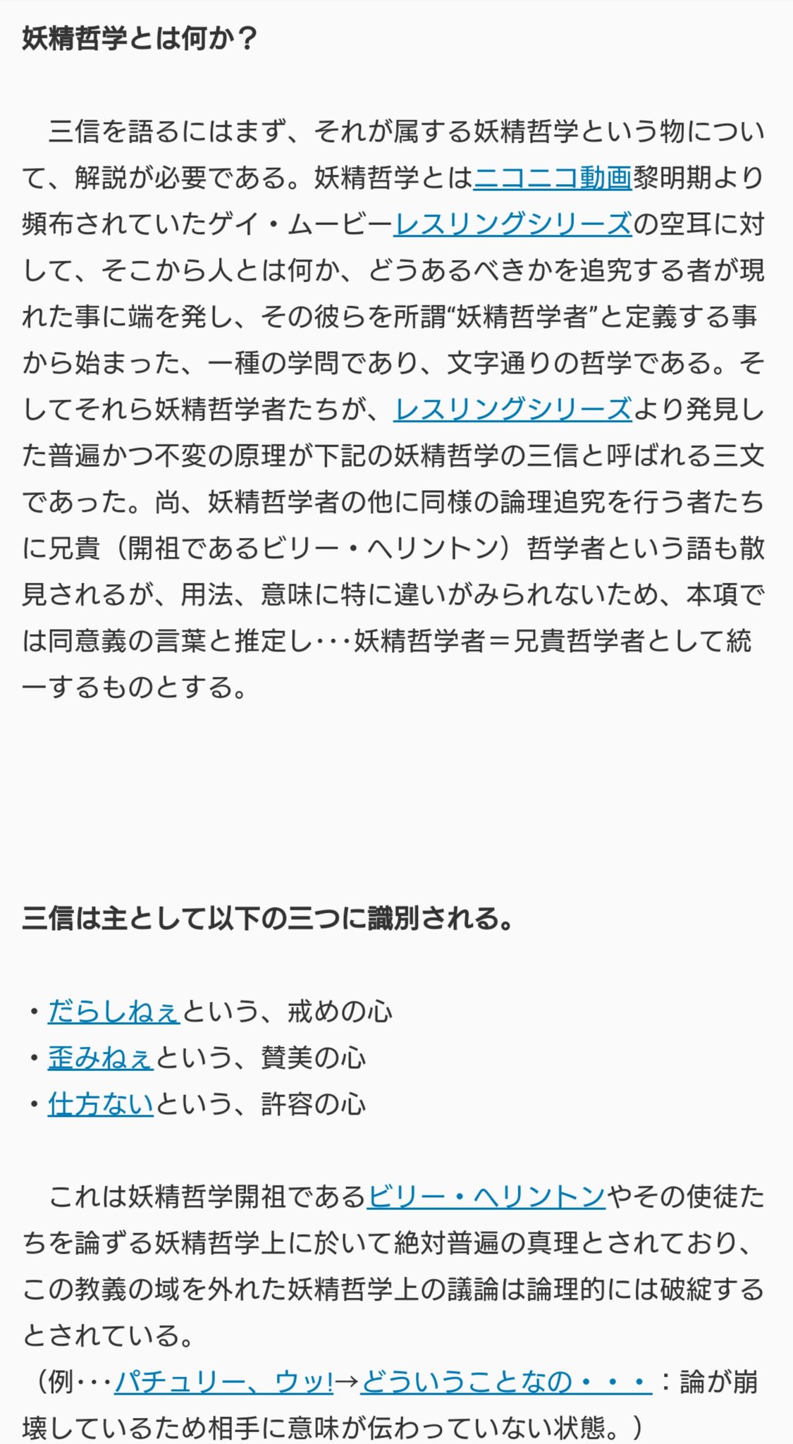 Uzivatel Hain 01 Na Twitteru Wwww 三信は主として以下の三つに識別される だらしねぇという 戒めの心 歪みねぇという 賛美の心 仕方ないという 許容の心 Uzivatel Hain 01 Na Twitteru Wwww 三信は主として以下の三つに識別される だらしねぇという 戒めの心 歪みねぇという 賛美の心 仕方ないという 許容の心