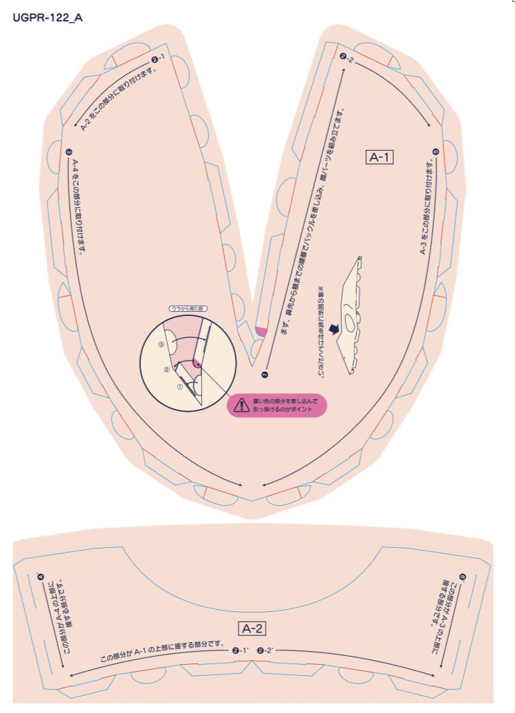 G Project Twitter પર マスクは自分で紙を組み立てるペーパークラフト式 全体のおおまかな説明書に加え マスクの裏面にも丁寧なガイドが付いているので 初めて紙工作をする方にも安心な設計になっています 展開図はパッと見ちょっとシュール 二次元彼女を超 G Project Twitter પર マスクは自分で紙を組み立てるペーパークラフト式 全体のおおまかな説明書に加え マスクの裏面にも丁寧なガイドが付いているので 初めて紙工作をする方にも安心な設計になっています 展開図はパッと見ちょっとシュール 二次元彼女を超