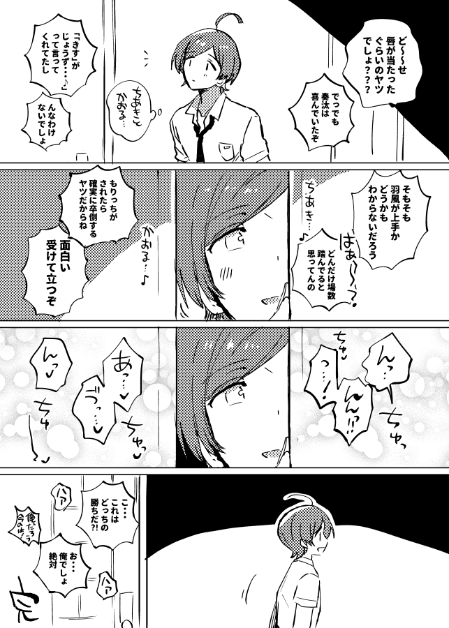 オラ8月16日の私描いたぞ食え>じゃあ未来の私に今日読みたい同人誌言っておくわ 深海奏汰とどこまでヤったのかマウントを取り合っているちあきとかおるがどっちの方がキスがうまいかという話になってしまいうっかりキスしているところを深海奏汰に目撃される同人誌ですよろしくおねがいします 