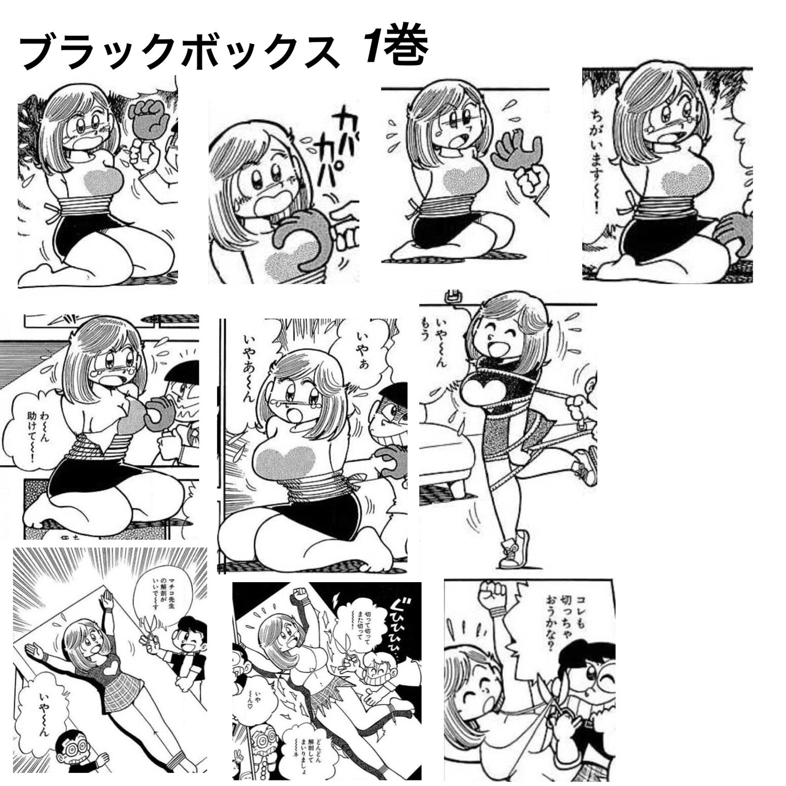 kr Bondage まいっちんぐマチコ先生より麻衣 マチコ 1巻 2巻 3巻 5巻 ブラックボックスの方で拘束プレイが見れます まいっちんぐマチコ先生 縛 Did 巨乳 ミニスカ スカートめくり 漫画 エロ漫画 えびはら武司 T Co kr Bondage まいっちんぐマチコ先生より麻衣 マチコ 1巻 2巻 3巻 5巻 ブラックボックスの方で拘束プレイが見れます まいっちんぐマチコ先生 縛 Did 巨乳 ミニスカ スカートめくり 漫画 エロ漫画 えびはら武司 T Co